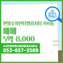 수자인탑공인중개사사무소 이미지