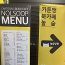 놀숲미아사거리역점