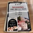 어랑어랑 | 대구 종로 횟집 어랑어랑에서 오징어회 오징어통찜 먹은 후기