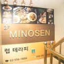 미노센