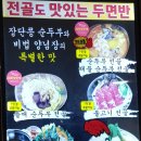 신칼국수 이미지