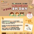 빵굽는사랑방