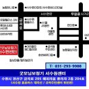 굿모닝보청기 서수원센터 이미지