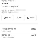 가츠로케