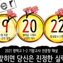 2021 평택고1-2 기말고사 19,20,22 킬러문항~~~ 이미지