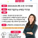 원주삼육중학교 이미지