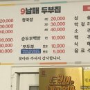 두부집 네이버블로그