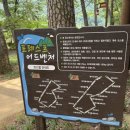 산성계곡 생태공원 내 이미지