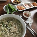 가조메밀칼국수