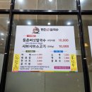 등촌샤브칼국수 주안점 이미지