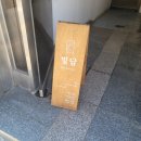 ICHEON09 | 이천 맛집 &#34; 빛담 &#34; 후기 분위기 좋은 레스토랑