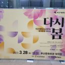 시립교향악단 제70회 정기연주회 이미지