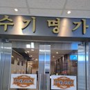 분당-15 | 분당마사지 15년째 운영 중인 곳 방문 후기