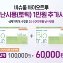 덕계사거리 다비치안경 이미지