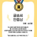 폐급전사에서 모범생으로- 주책스 3기 후기