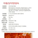 절임마을 주식회사
