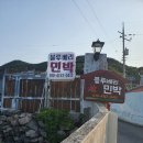 백야도블루베리민박 네이버블로그