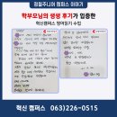 정철주니어2캠퍼스어학원