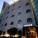지리산정원 | 구례 지리산 숙소 추천하는 지리정원 디럭스더블 503호 후기