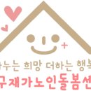 상록수푸드뱅크 이미지