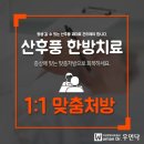 도윤한의원 네이버블로그