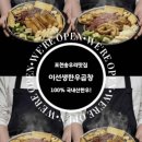 이선생한우곱창 이미지