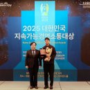 한국지속가능경영협회