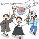 [03월01일] 3.1절 이미지