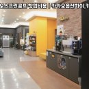 우리스크린골프 이미지