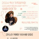 2024 학산가족음악회 세계뉴스통신