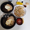 유성관 이미지