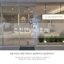 철산역 피부관리 '스킨앤바디포레' 후기! 피부진단기로 맞춤형 수분 장벽 강화 시너지케어