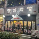 토암골옛날막창 - 남양주시 진건오남로 636 | [동해] 천곡동 막창맛집 토암골옛날막창