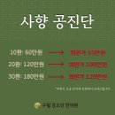 4월 공진단 가격 안내드립니다. 이미지