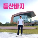 더솔리드 | 남성여름바지 등산바지 추천 스판이 짱짱해서 더 편한 아이제이몰 스타런 솔리드 기능성 여름바지 후기