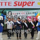 롯데슈퍼곡성점 이미지