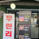수유 무한리필 신가네 명품 간장게장 매니아들이 인정하는 맛집