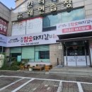 진영 참숯돼지갈비 | 청주고기집 추천! 참숯향 가득한 돼지갈비 맛집, 진영참숯돼지갈비 후기