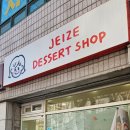 제이즈디저트샵