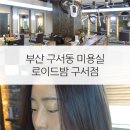 로이드밤구서점