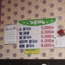 엄마손냉면 이미지