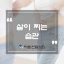 편안한연합의원 이미지