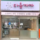 까까베이커리 이미지