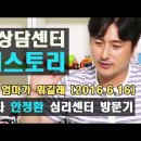 마음편한심리상담센터 이미지