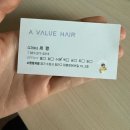 차이나고 | 수원 정자동 미용실 에이바헤어 수원정자점 여름 염색 레드바이올렛 쿨톤 추천