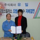 주식회사 유일 이미지