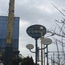 뉴대구사우나 이미지