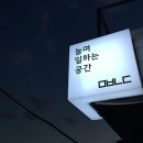 탄탄마을관리사회적협동조합
