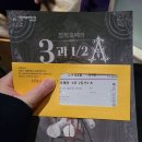 울산오페라단 리골레또 | [3과 1/2 A] 전통극을 비튼 창작오페라