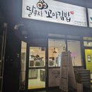 딸부자꼬마김밥금호어울림점